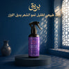 زيت بريق لتهدئة البشرة وتقليل نمو الشعر بعد الإزالة
