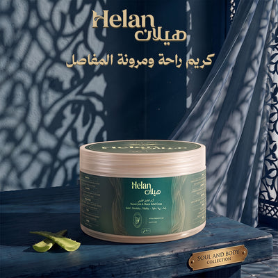 كريم هيلان لتخفيف تعب العضلات والمفاصل