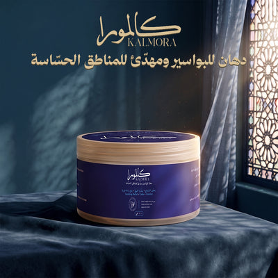كريم كالمورا لتهدئة تهيج البواسير