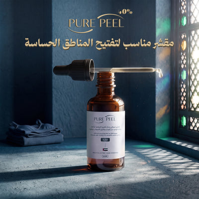 مقشر أحماض الفواكه 40% - تقشير وتفتيح المناطق الحساسة