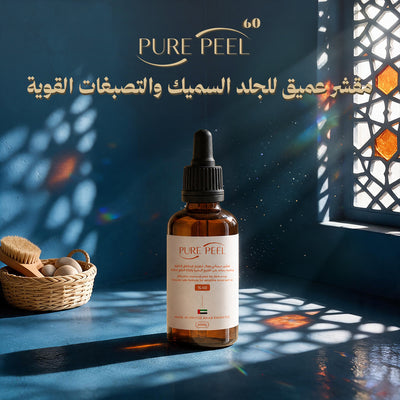 مقشر أحماض الفواكه 60% للركب والأكواع واليدين والقدمين